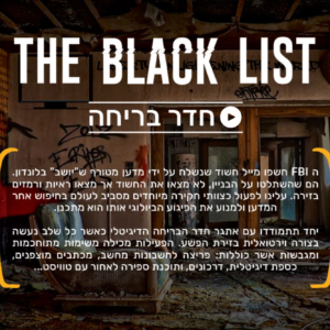 The Black List escape room